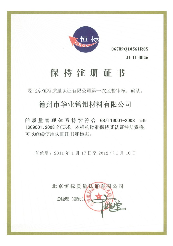 榮譽(yù)證書