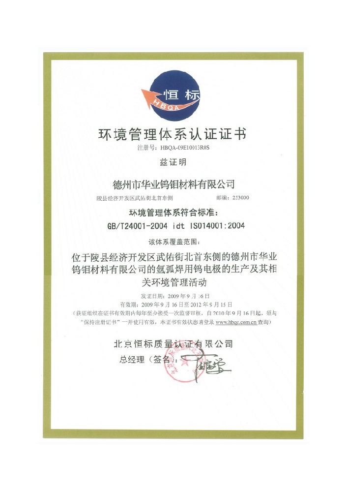 榮譽(yù)證書
